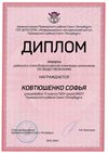 2022-2023_Ковтюшенко Софья_11а_(РЭ обществознание)